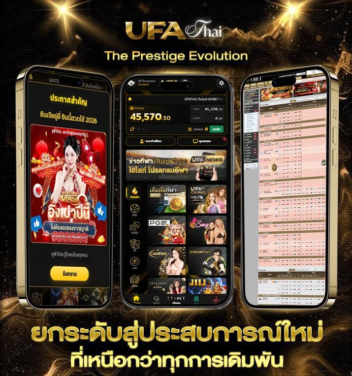 วันหยุดยาว 2567  แบรนด์ยูฟ่าไทย